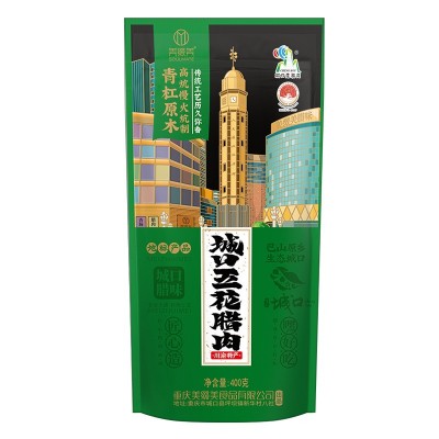 美缀美重庆城口五花腊肉四川特产咸肉腊味腊肠农家自制腌肉土猪 2袋起批图5