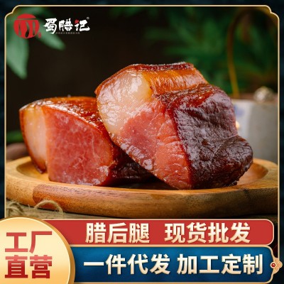 四川腊肉后腿腊肉烟熏腊肉厂家批发一件代发 2件起批