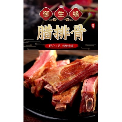 腊排骨农家腊味匠心工艺传统味道自有厂家批发销售 100-499袋图3
