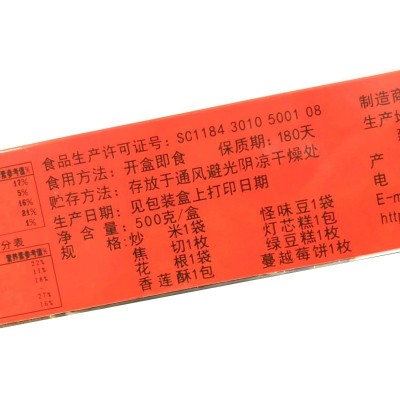 湖南八大怪长沙南一门 湖南特产糕点礼盒500g 多种口味组合糕点2件起批图5