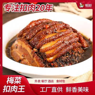 聪厨梅菜扣肉王酒店商用半成品食材批发五花肉预制菜肴速冻 快手菜2件起批图2