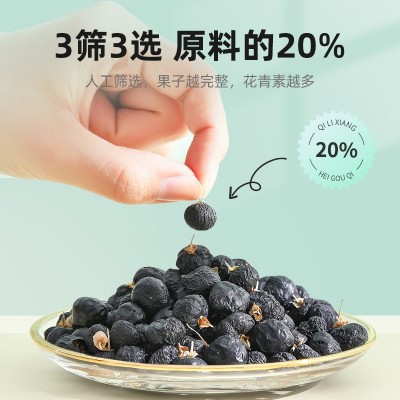 杞里香黑枸杞 250g瓶装青海黑果枸杞 产地直销大中小果黑果枸杞茶图4