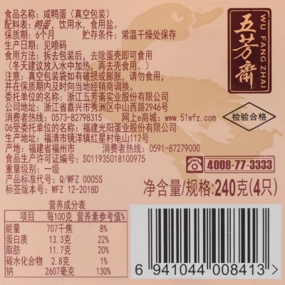 五芳斋咸鸭蛋60克烤鸭蛋流油特产散装批发盐蛋礼盒装咸鸭 蛋批发 2盒起批图3