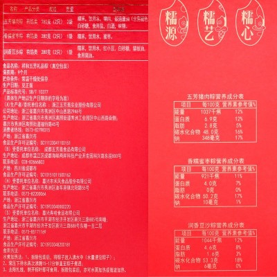 五芳斋粽子礼盒装蛋黄大肉粽栗子豆沙多口味团购端午送礼嘉兴粽子 2盒起批图3