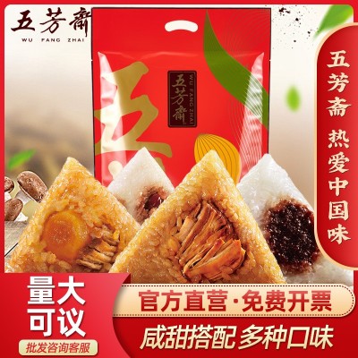 五芳斋粽子鲜肉粽子蛋黄豆沙粽端午团购散装批发粽子厂家嘉 兴粽子  2袋起批图3