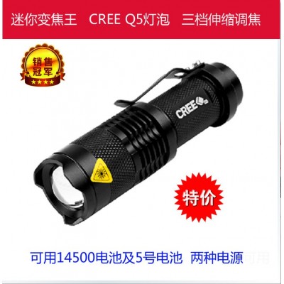 XPE 迷你调光手电筒 三档伸缩调焦强光手电筒 两用电源  5个起批图3