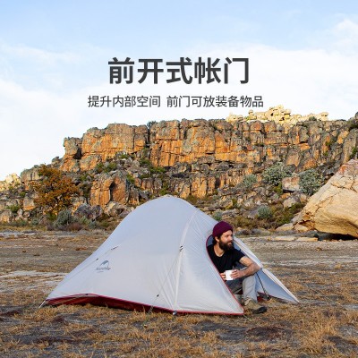 Naturehike挪客帐篷户外野营防雨2-3人露营单人双人野外帐篷-云尚  1顶起批图3
