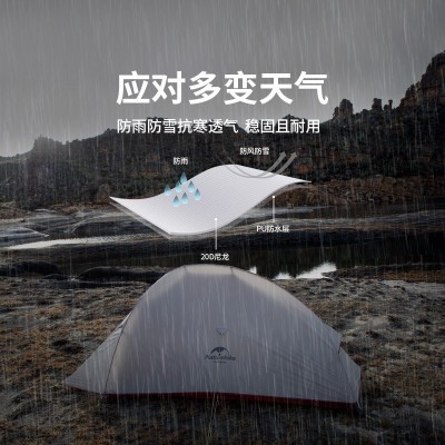 Naturehike挪客帐篷户外野营防雨2-3人露营单人双人野外帐篷-云尚  1顶起批图4