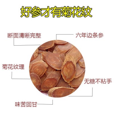 红参片中药材批发无糖红参片 大片红参各种规格承接订单红参片250g起批图2