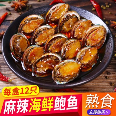 香辣鲍鱼12只海鲜麻辣熟食小鲍鱼佛跳墙现做即食罐装零食250g 2盒起批图2