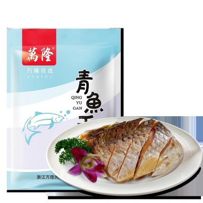 万隆青鱼干鱼块腌制咸鱼干自制风干腊鱼青鱼杭州特产中华老字号 2包起批图2