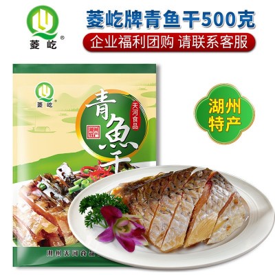 万隆青鱼干500g腌制咸鱼干自制风干腊鱼青鱼杭州特产中华老字号 2包起批图3