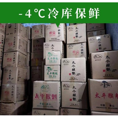 2023年新茶猴魁茶 绿茶茶叶批发 太平高山绿茶王子散装500g清香型2斤起批图2