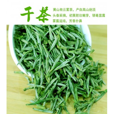 2023新茶黄山毛峰茶叶绿茶明前特一级春茶安徽高山毛尖散装250g2件起批图2