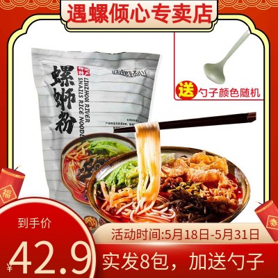 善元广西柳州特产遇螺倾心螺蛳粉袋装网红速食酸辣螺狮粉批发代发 2件起批图2