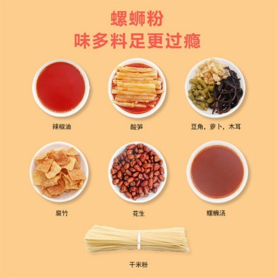 宅而有味螺蛳粉柳州袋装305g广西螺丝粉批发商用底料厂家代发螺狮 5份起批图2