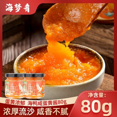 【源头厂家】咸蛋黄酱北部湾红树林海鸭蛋拌面酱咸鸭蛋 2盒起批图3
