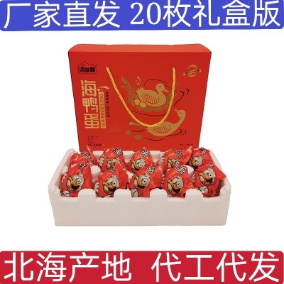 源头厂家北部湾红树林烤海鸭蛋咸鸭蛋批发咸蛋整箱广西特产 2盒起批图2
