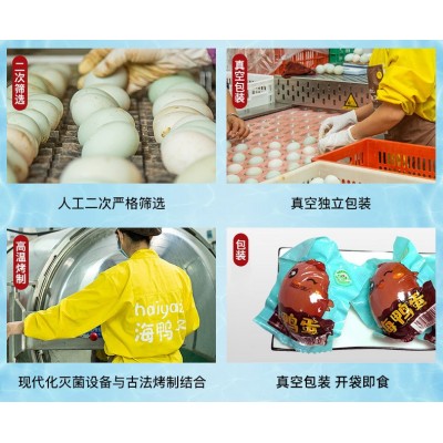 广西特产北部湾红树林烤海鸭蛋流油特大礼盒装单枚70g非高邮咸蛋 2盒起批图2