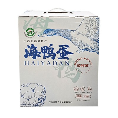 广西特产北部湾红树林烤海鸭蛋流油特大礼盒装单枚70g非高邮咸蛋 2盒起批图5