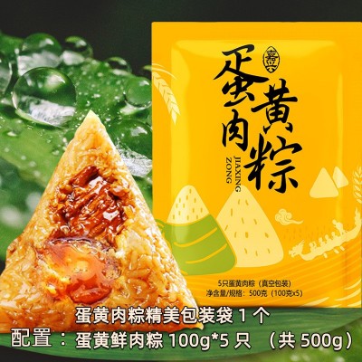 嘉兴粽子礼盒装粽子肉粽蛋黄鲜肉嘉兴特产新鲜端午节团购送礼品 10袋起批图2