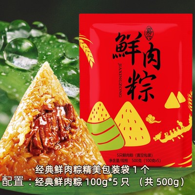 嘉兴粽子礼盒装粽子肉粽蛋黄鲜肉嘉兴特产新鲜端午节团购送礼品 10袋起批图3