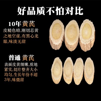 正品北芪片中药材粉配当归党参茶泡水甘肃非野生黄芪大片50 0g克特 2灌起批图5