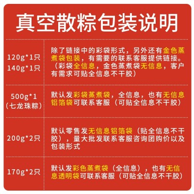 嘉兴七龙珠粽子大肉粽蛋黄鲜肉粽豆沙蜜枣甜粽速食厂家团购批发 5袋起批图2