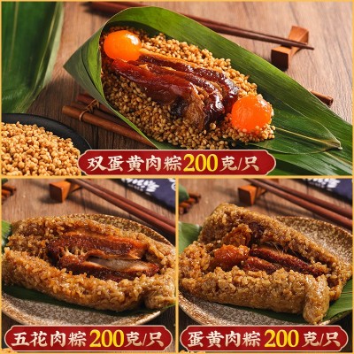 嘉兴七龙珠肉粽子蛋黄五花肉梅干菜粽速食厂家团购批发传统糕点 5袋起批图5