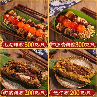 嘉兴七龙珠肉粽子蛋黄五花肉梅干菜粽速食厂家团购批发传统糕点 5袋起批图4