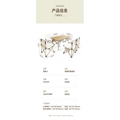 户外折叠桌椅便携式铝合金露营桌子套装野餐装备用品野营蛋卷桌  1套起批图5