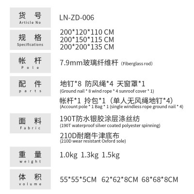 羚牛3-4人户外便携全自动抛开帐篷跨境露营野外防晒帐篷一件代发  2顶起批图3