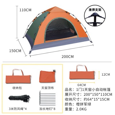 羚牛户外帐篷双人3-4人2人自动野营沙滩旅游露营帐篷批发厂家跨境  1顶起批图5