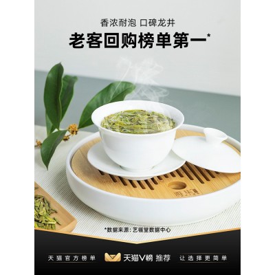艺福堂茶叶2023口碑雨前龙井茶正宗杭州250g春茶浓香绿茶2件起批图5