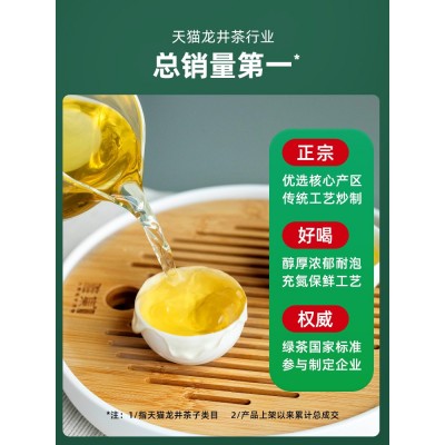 艺福堂茶叶2023口碑雨前龙井茶正宗杭州250g春茶浓香绿茶2件起批图3