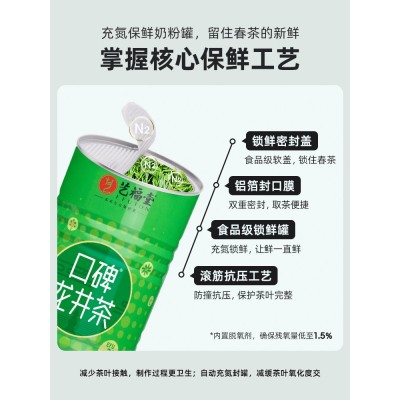艺福堂茶叶2023口碑雨前龙井茶正宗杭州250g春茶浓香绿茶2件起批图2