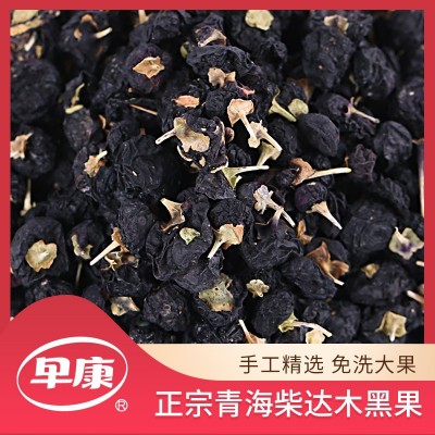 早安情青海黑枸杞大粒散货原料批发250g袋装黑枸杞礼盒原浆工厂2件起批图3
