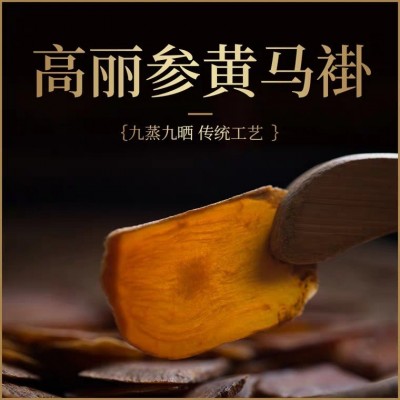 高丽参整支长白山别直参红参无糖黄马褂压块人参产地批发礼盒特产  250克起批图4