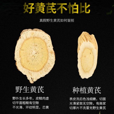 黄芪片非种植黄芪新货长白山北芪东北特产中药材产地直供整枝圆片 2瓶（100克）起批图3