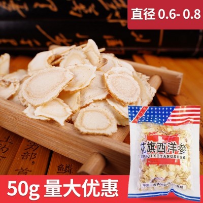 长白山西洋参软质切片 花旗参片 切片 定制片西洋参 3袋起批图2