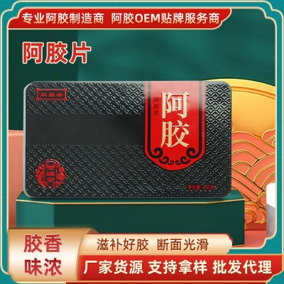 阿原产阿胶块盒装 阿胶块片代发 手工阿胶糕滋补女士气 血阿胶块 2盒起批图2