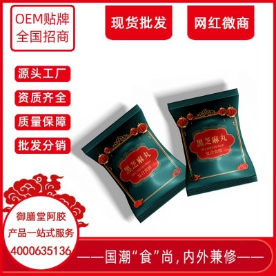 东阿御膳堂黑芝麻丸芝麻粒粒芝麻丸颗粒粒装芝麻丸即食 2罐起批图5