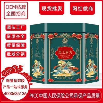 东阿御膳堂黑芝麻丸芝麻粒粒芝麻丸颗粒粒装芝麻丸即食 2罐起批图3