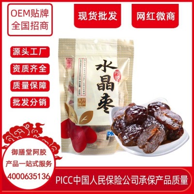 御膳堂阿胶枣阿胶水晶枣水晶枣红枣无核批发 10包起批图5