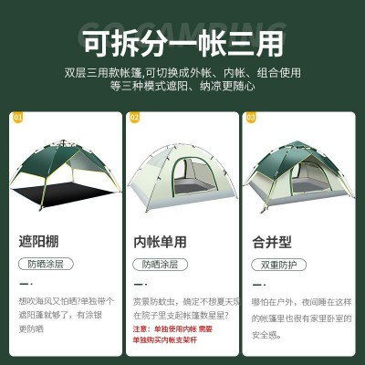 全自动露营野营旅游三用帐篷大空间防晒防雨厂家直销  2个起批图3