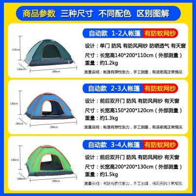 帐篷 户外3-4人全自动野营露营野外帐篷加厚防雨速开单人帐篷厂家  2顶起批图3