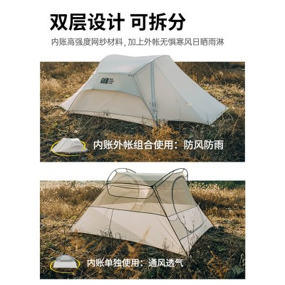 险者户外露营专业登山帐篷便捷式冬季防雨双人徒步野营装备套装  2顶起批图5