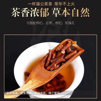 蒲公英茶长白山蒲公英根茶婆婆丁根茶蒲公英带根干的笨炒厂家直销  2罐起批图4