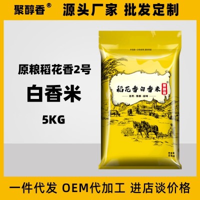 五常稻花香白香米粥米10斤黑龙江稻花香馥白米丑米新米东北色选米  2袋起批图2