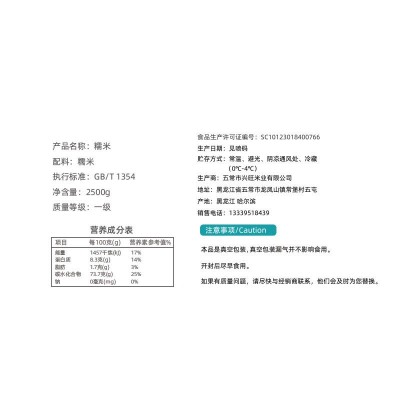 谷味来糯米5斤新米东北圆糯米农家杂粮新鲜香白江米粽子酒酿糯米 2袋起批图3